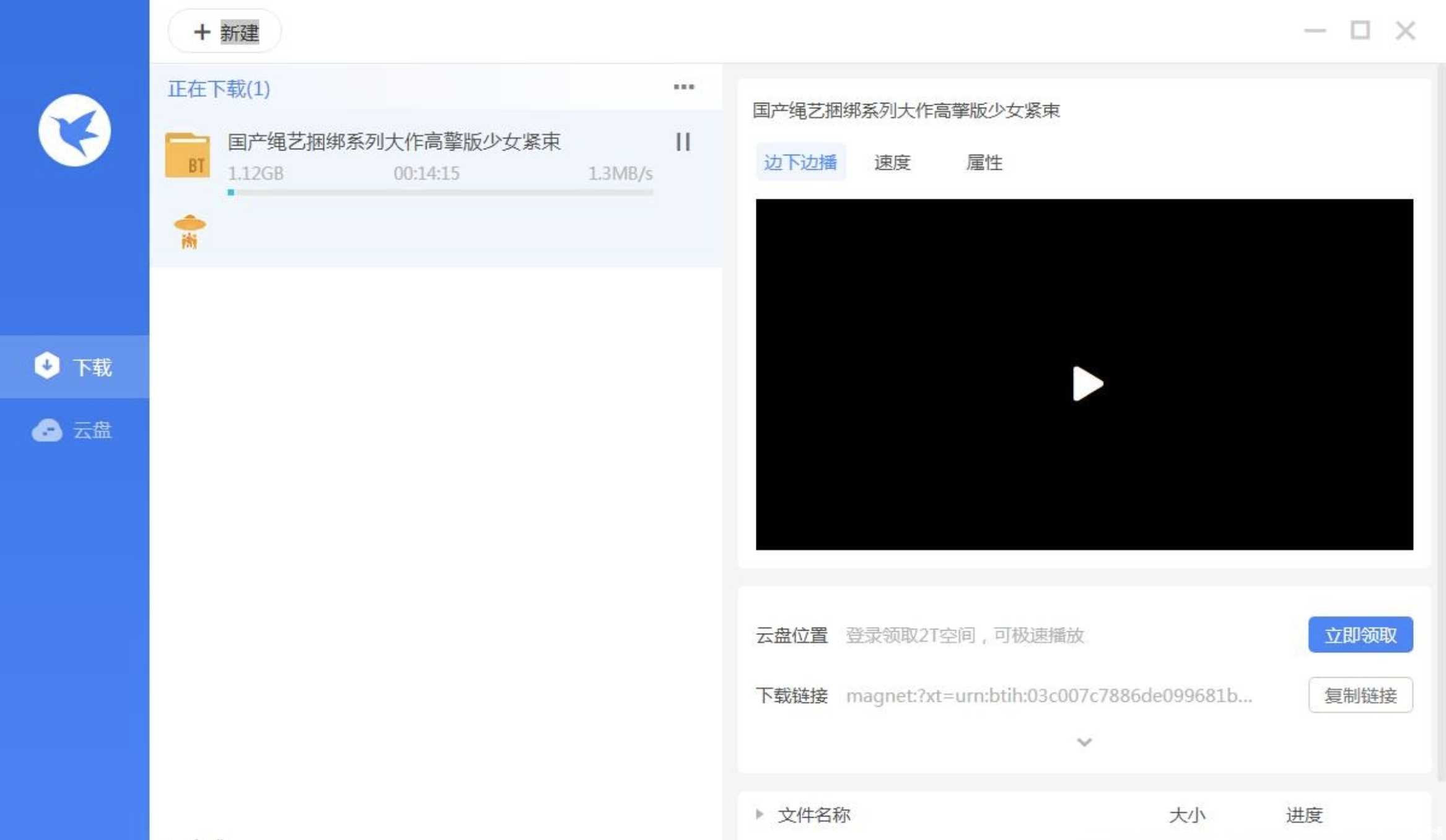 迅雷11v11.1.5.1218破解SVIP不限速 TC辅助网www.tcsq1.com7440