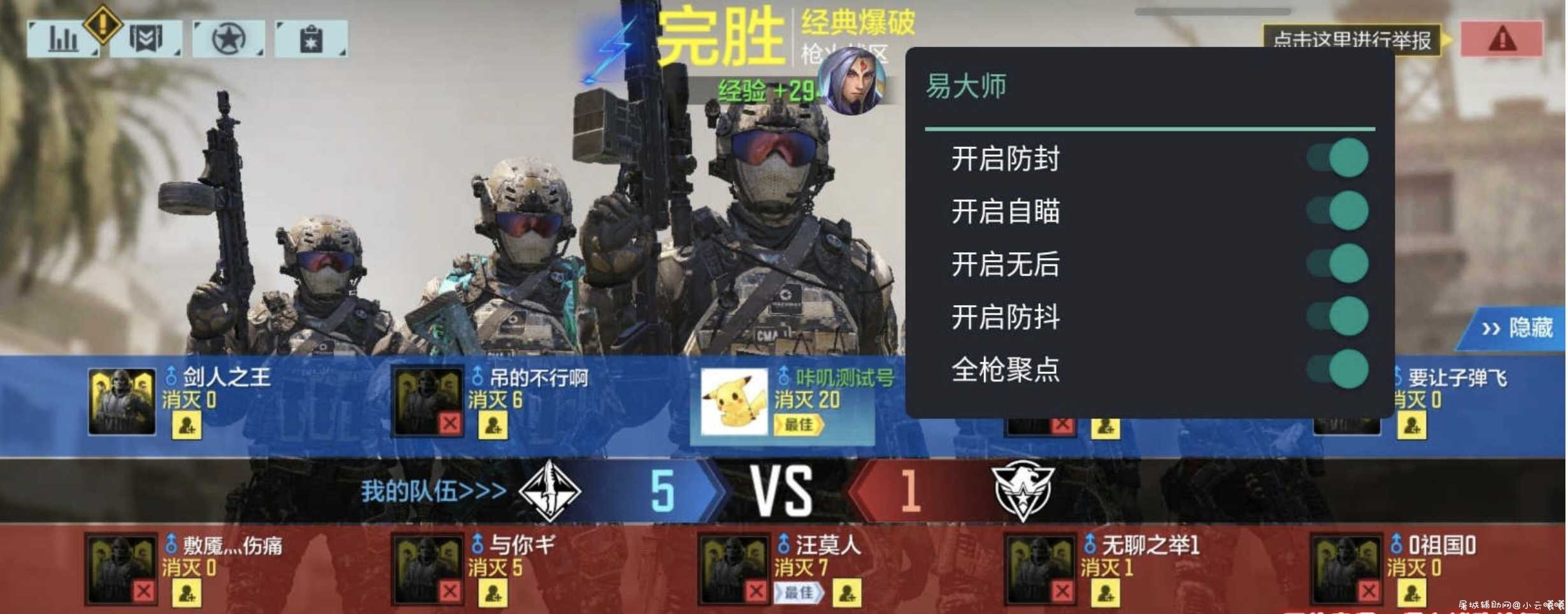 使命召唤易大师上市辅助破解版 TC辅助网www.tcsq1.com5290
