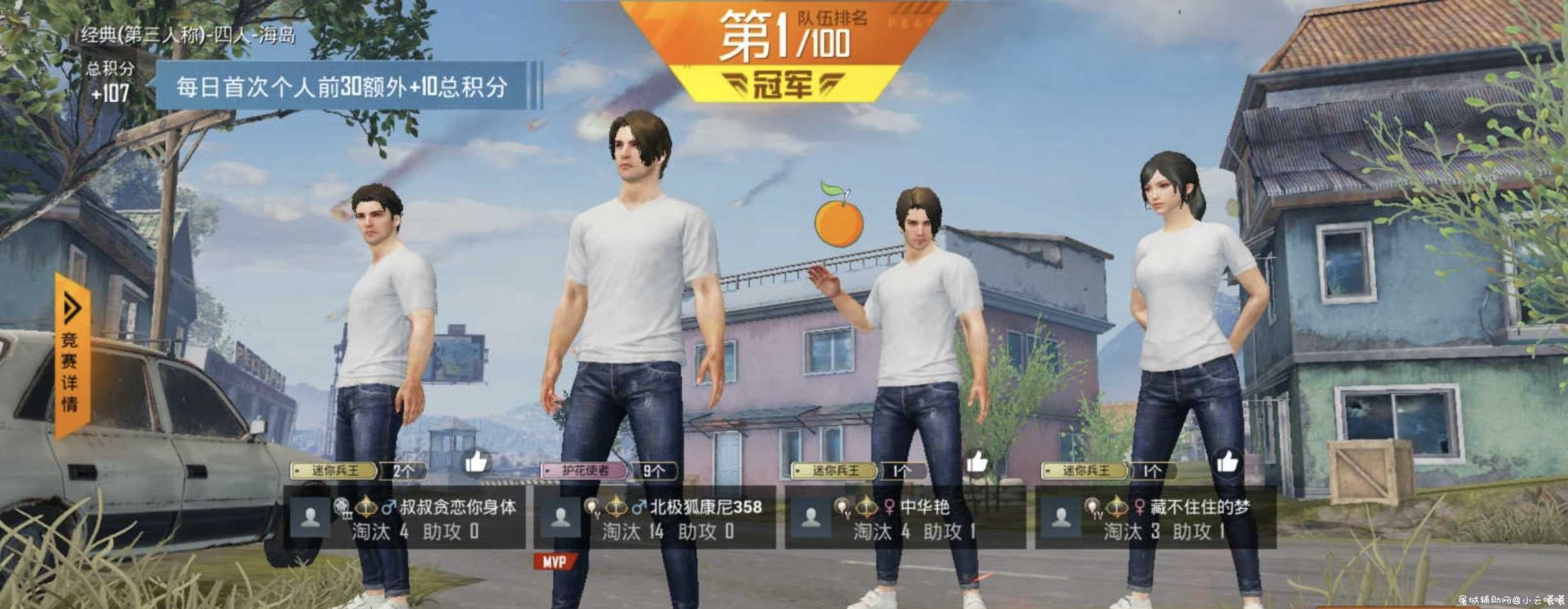 和平精英国服南街防封工具V3.7 TC辅助网www.tcsq1.com5406