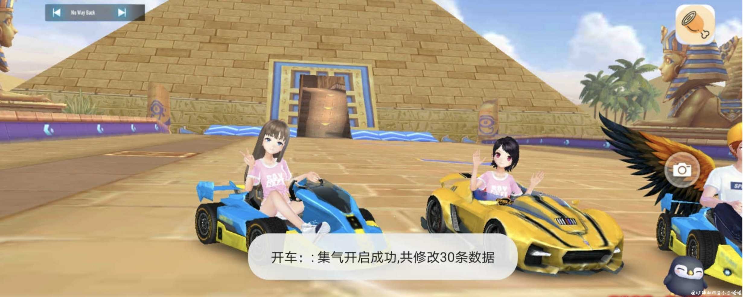 QQ飞车手游辅助脚本 自带防封 TC辅助网www.tcsq1.com4853
