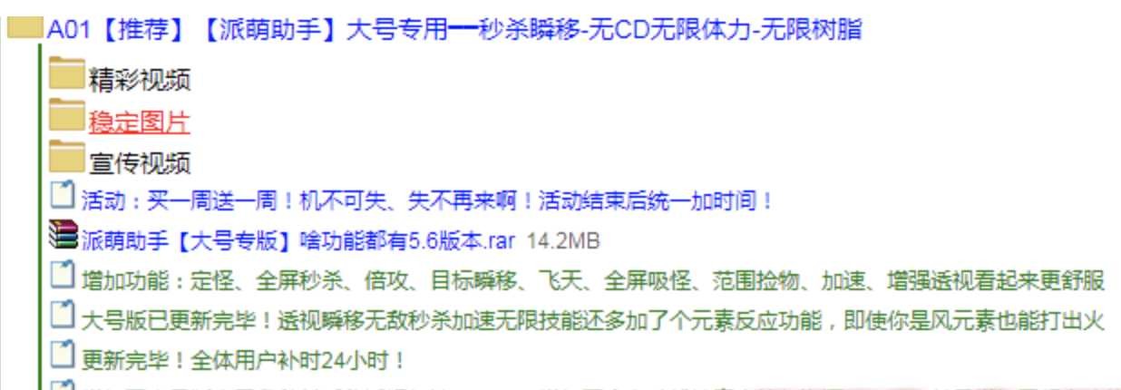 PC原神派萌辅助破解v5.6 啥功能都有 TC辅助网www.tcsq1.com1737