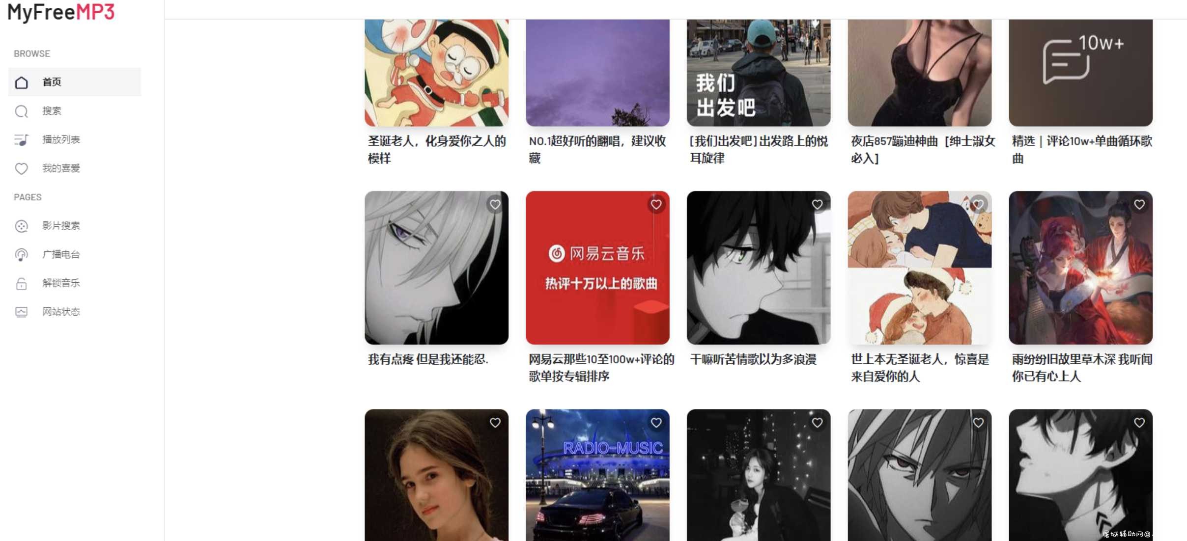 QQ领赞网PHP网站源码 TC辅助网www.tcsq1.com2699