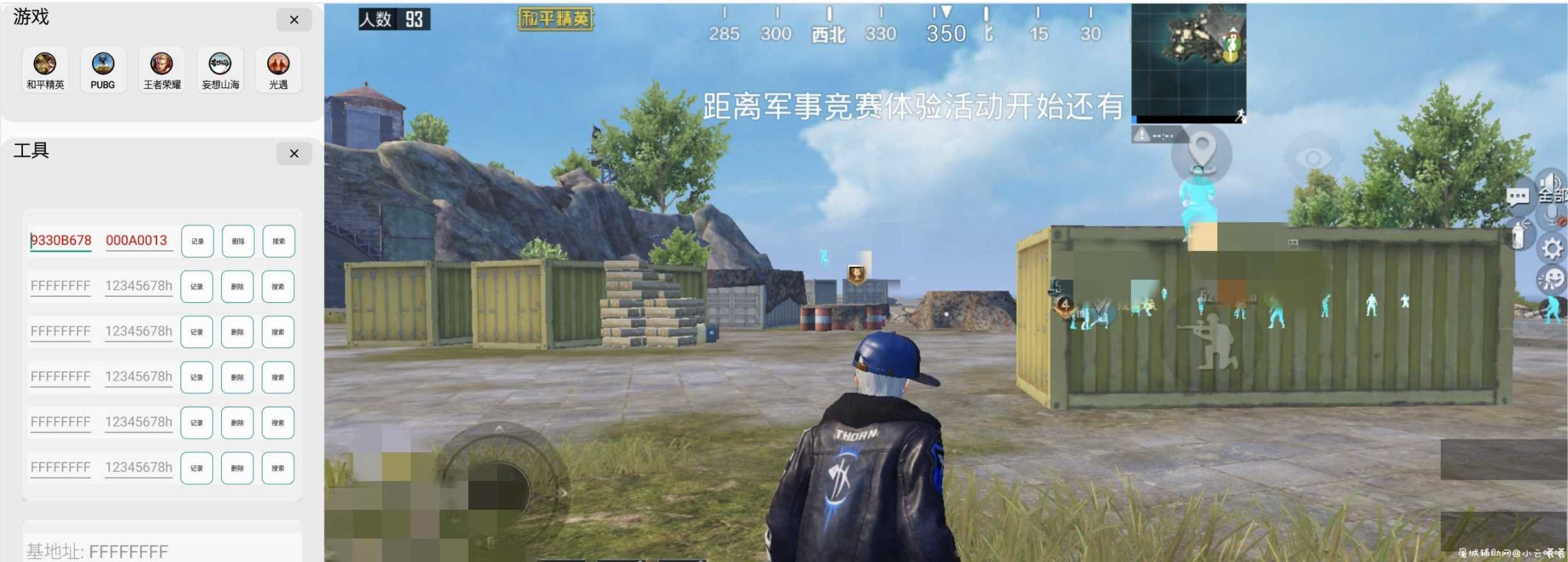 和平精英国服透视上色基址视频教程 TC辅助网www.tcsq1.com2454