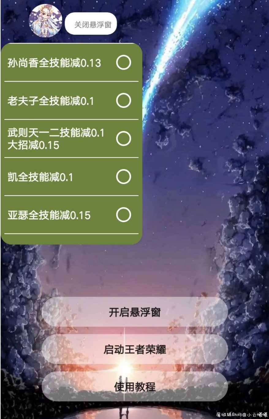 王者荣耀db合集外加1.4插件 元旦快乐~ TC辅助网www.tcsq1.com4303