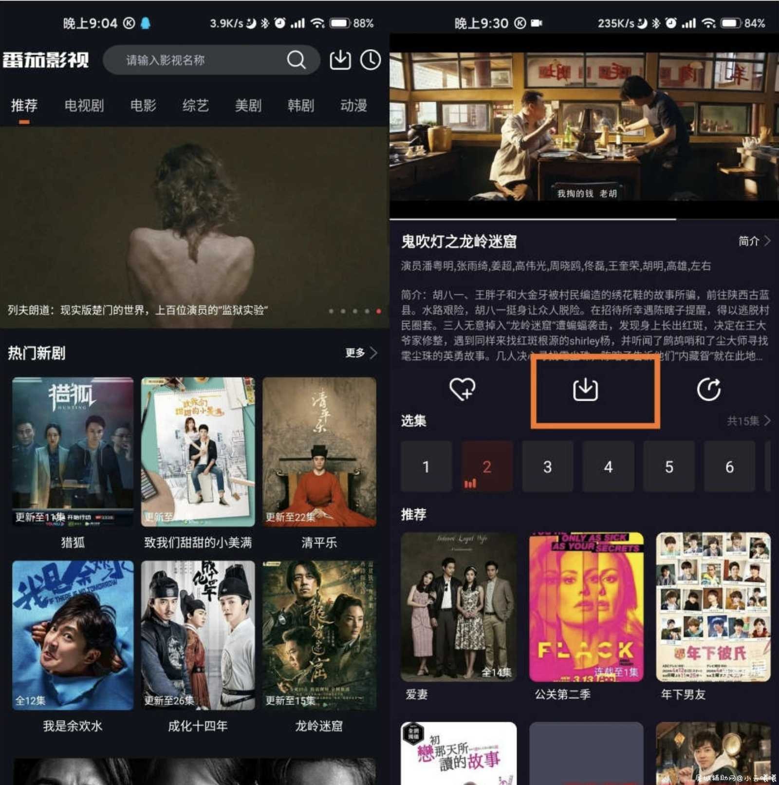 影视马v1.0.7脱壳/直装/专业/会员/特权版 TC辅助网www.tcsq1.com5692