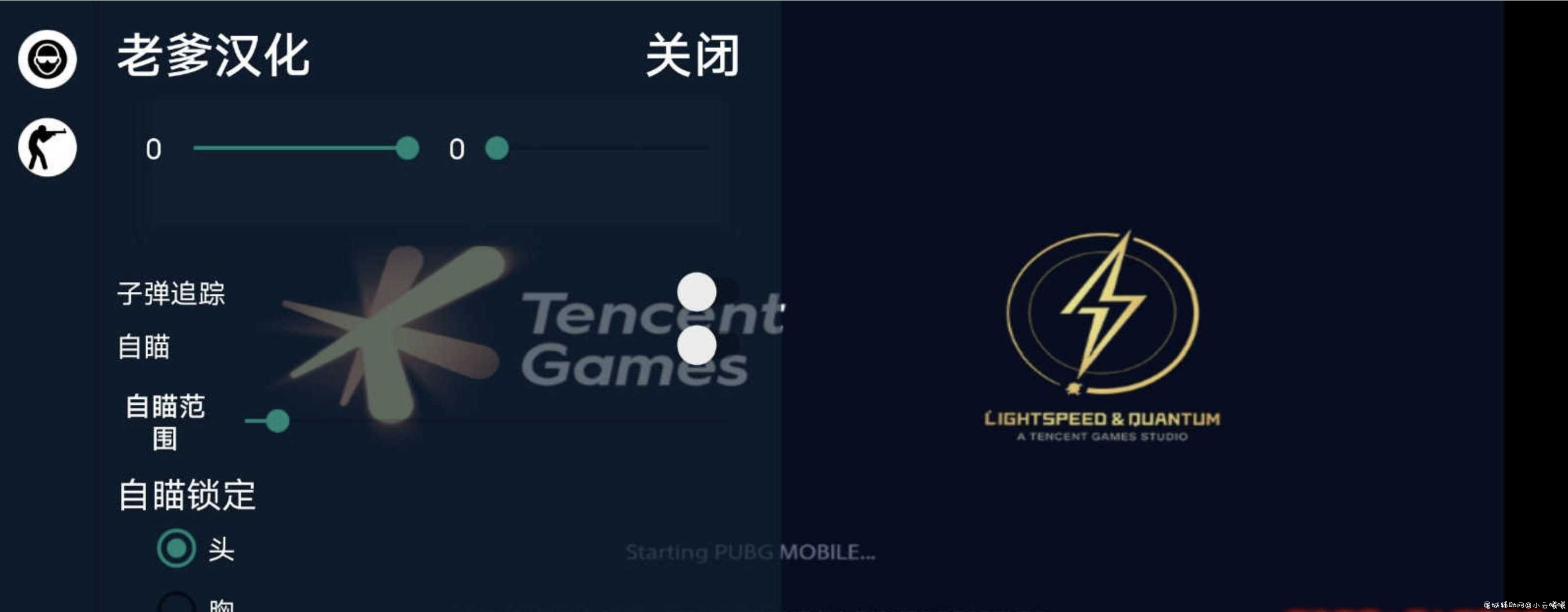 国际服子弹追踪辅助免费版 TC辅助网www.tcsq1.com750