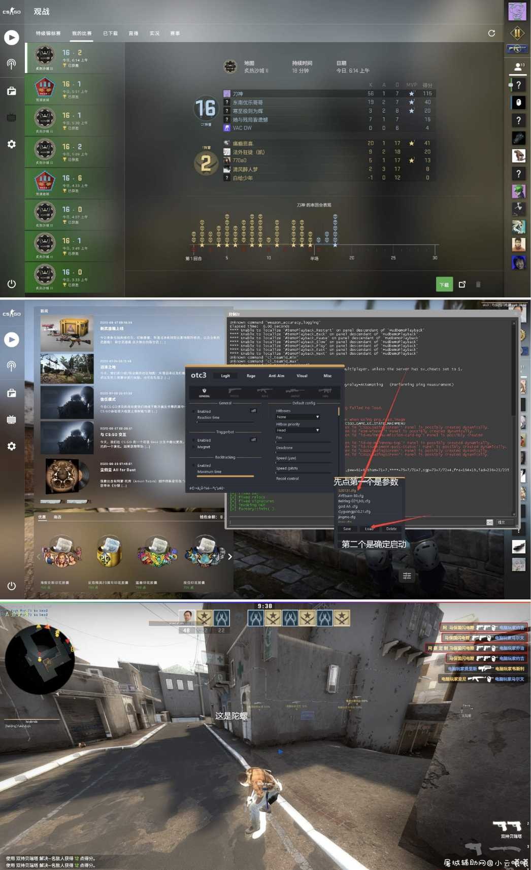 CSGO透视自瞄 陀螺 参数一套 TC辅助网www.tcsq1.com3751