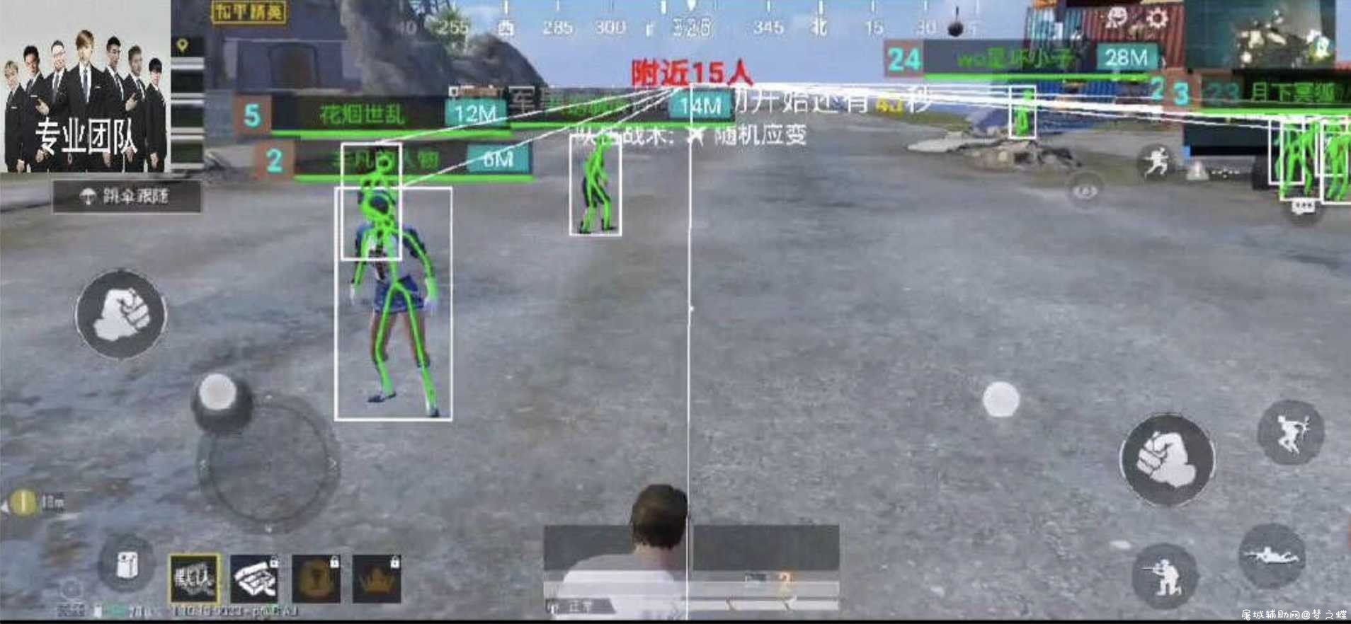 和平精英国服追风少年免费辅助插件v1.4 TC辅助网www.tcsq1.com4023