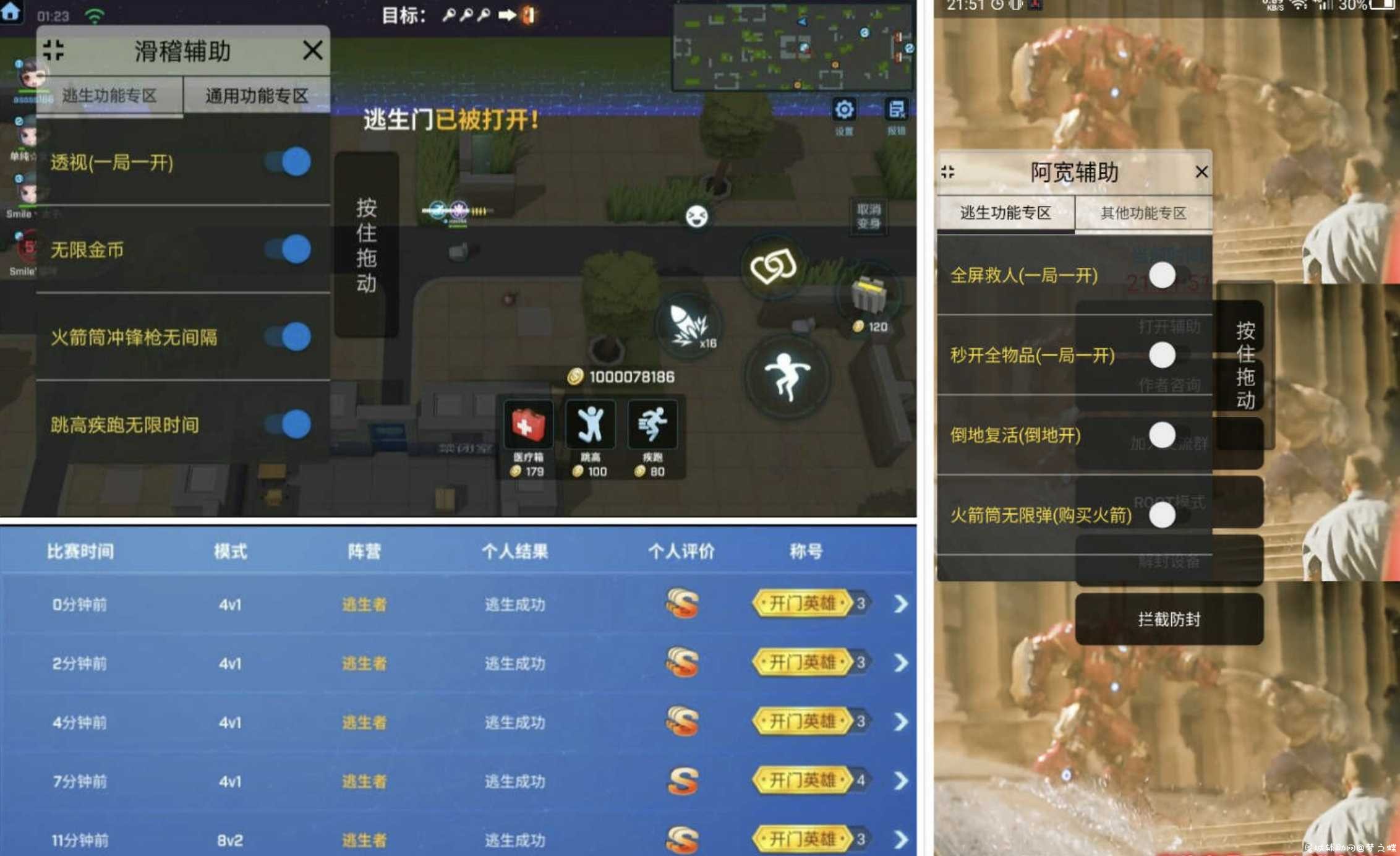 逃跑吧少年手游阿宽多功能免费辅助v3.3 TC辅助网www.tcsq1.com3244