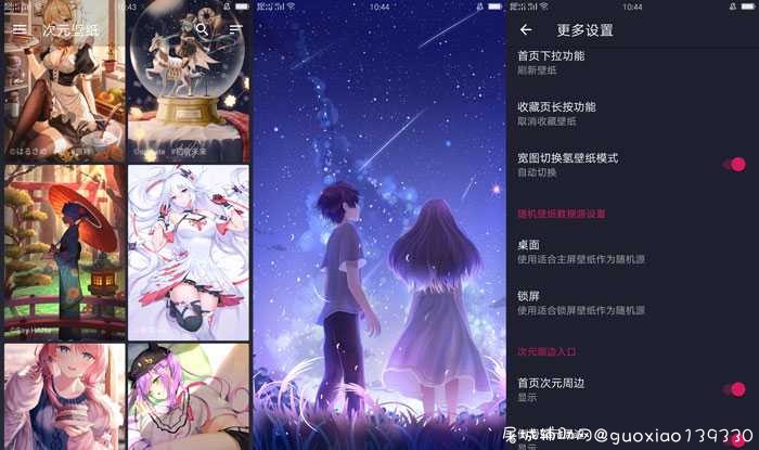 次元壁纸V2.3.0 TC辅助网www.tcsq1.com4056