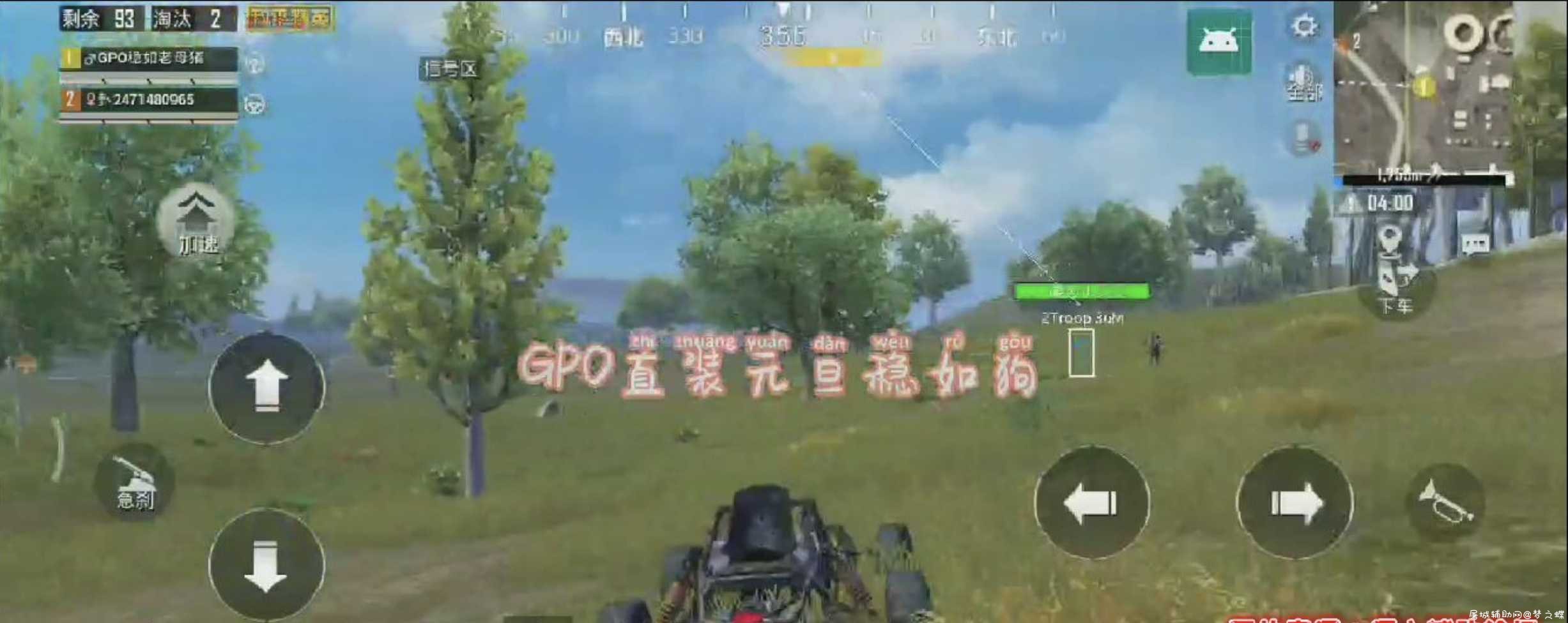 和平精英国服破解新版GPO1.2直装加载器 TC辅助网www.tcsq1.com3659