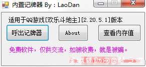 欢乐斗地主内置记牌器免费辅助工具 TC辅助网www.tcsq1.com2962