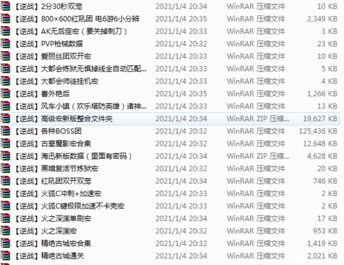 逆战超全面挂机宏/支持多地图/多模式等 TC辅助网www.tcsq1.com6534