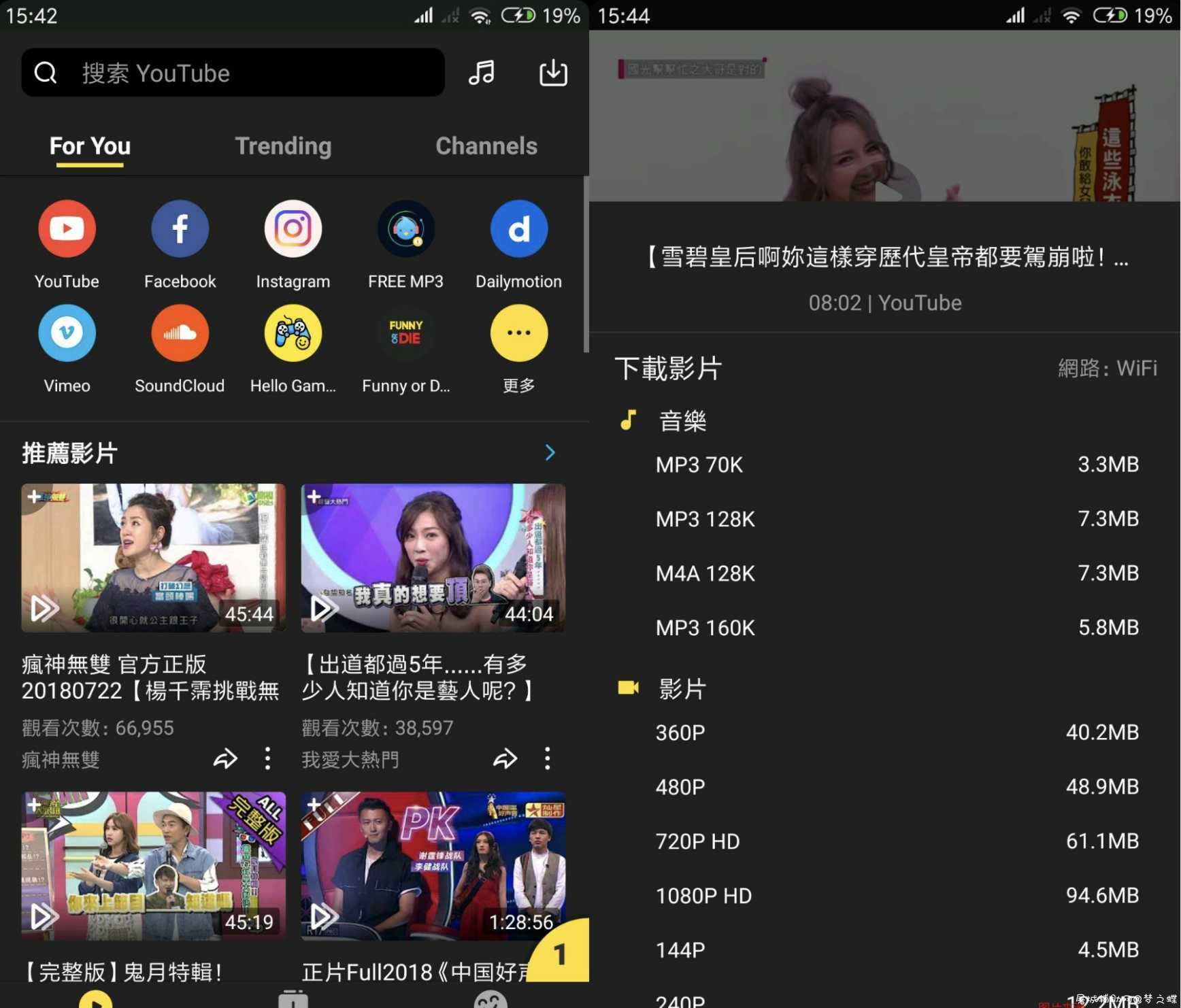 油管下载神器v5.12.1.0801直装VIP会员版 TC辅助网www.tcsq1.com1134