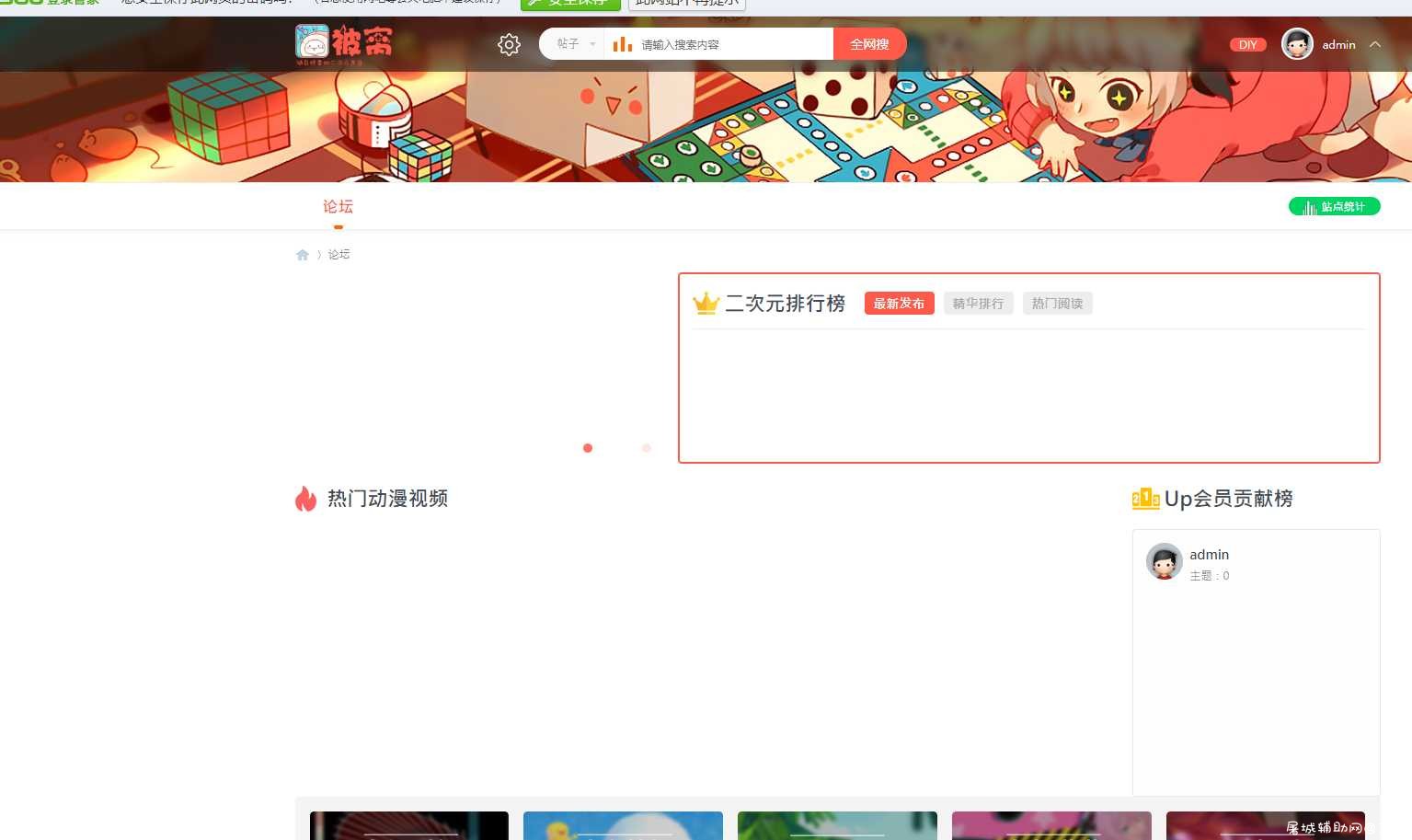 手把手教学生党搭建一个屠城论坛（视频教程） TC辅助网www.tcsq1.com1630