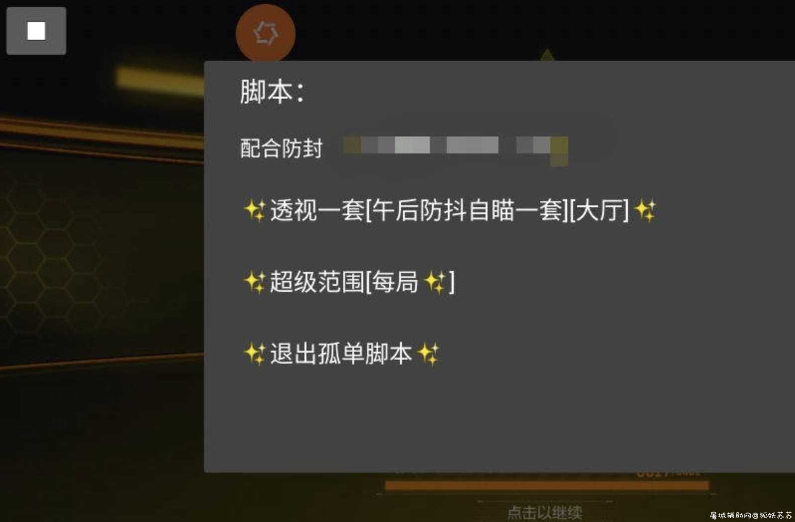 分享一个自用的使命召唤一套 我已经战神了 TC辅助网www.tcsq1.com6636