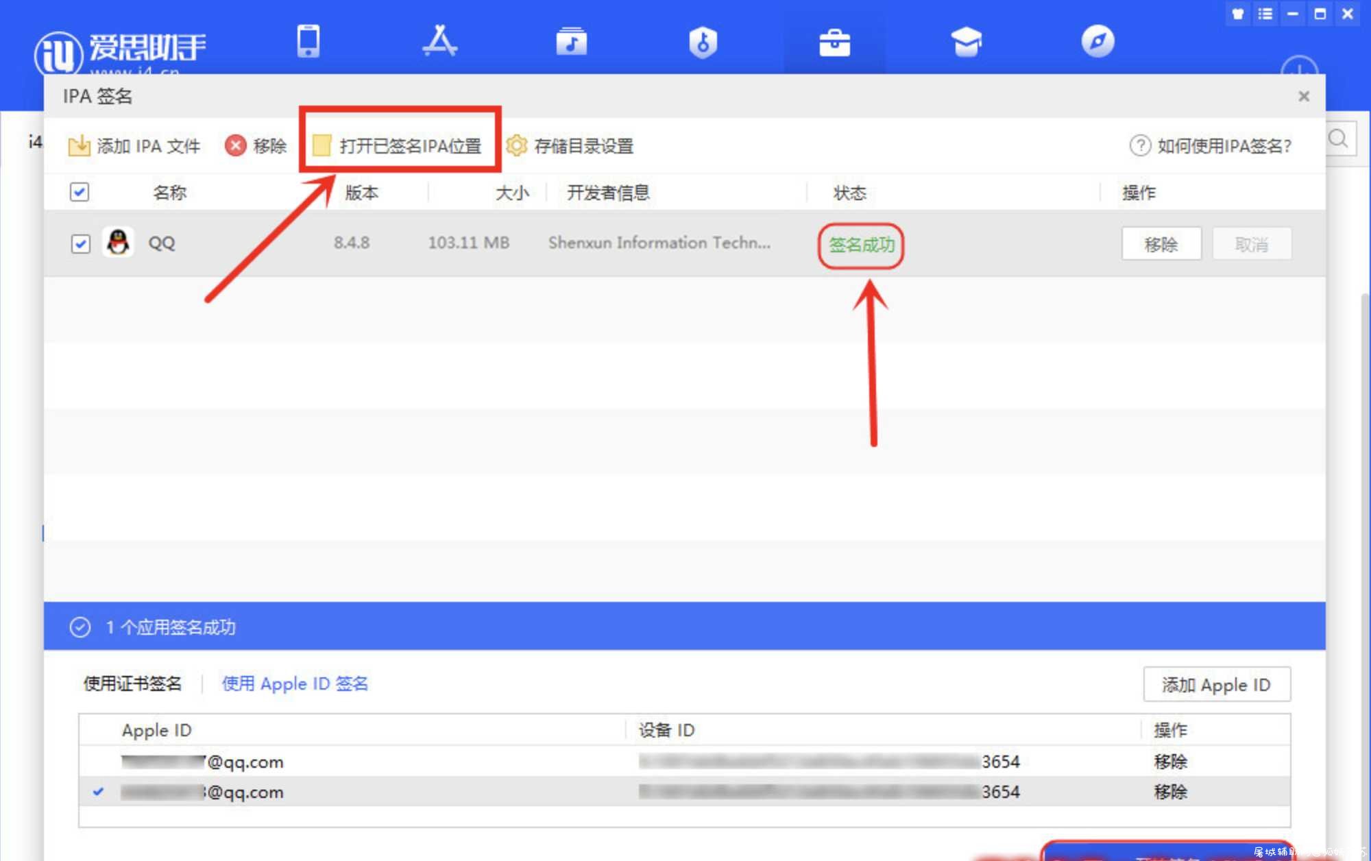 IOS微信功能多开包版7.12 TC辅助网www.tcsq1.com9653