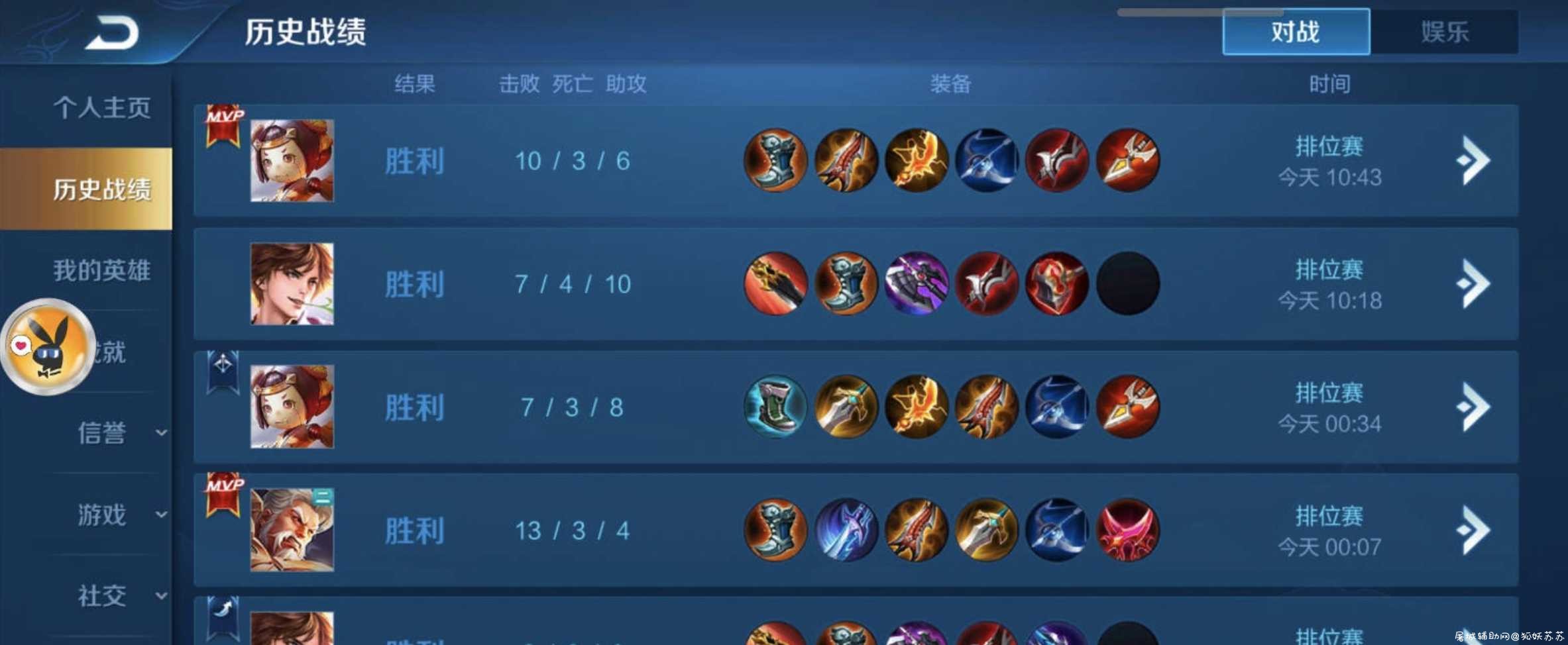 王者荣耀绘制内防分享一波 TC辅助网www.tcsq1.com4448