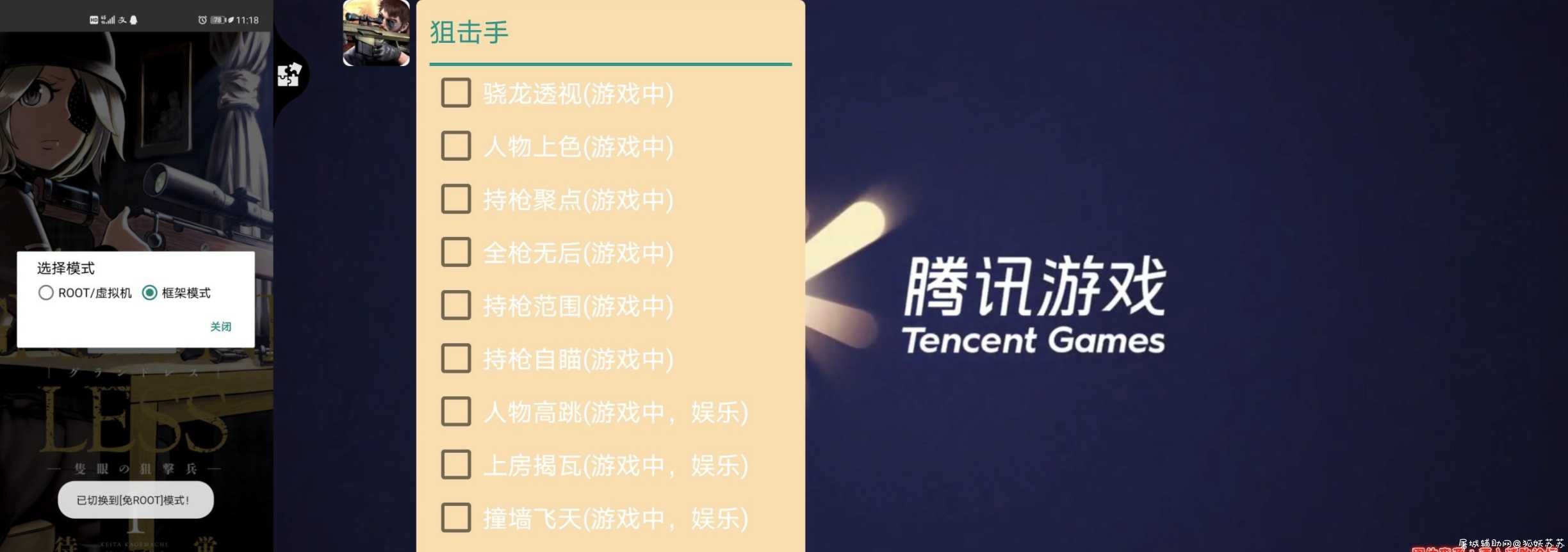 使命召唤-狙击手多功能辅助破解版 TC辅助网www.tcsq1.com4562