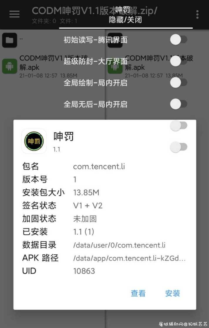 使命召唤-呻罚上市辅助破解版 TC辅助网www.tcsq1.com8838
