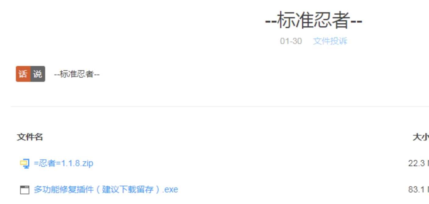 HYXD忍者v1.1.8透视自瞄上市辅助破解 TC辅助网www.tcsq1.com6691