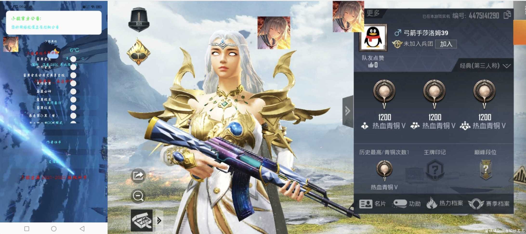 和平精英国服新鲜出炉的美化包 TC辅助网www.tcsq1.com8825
