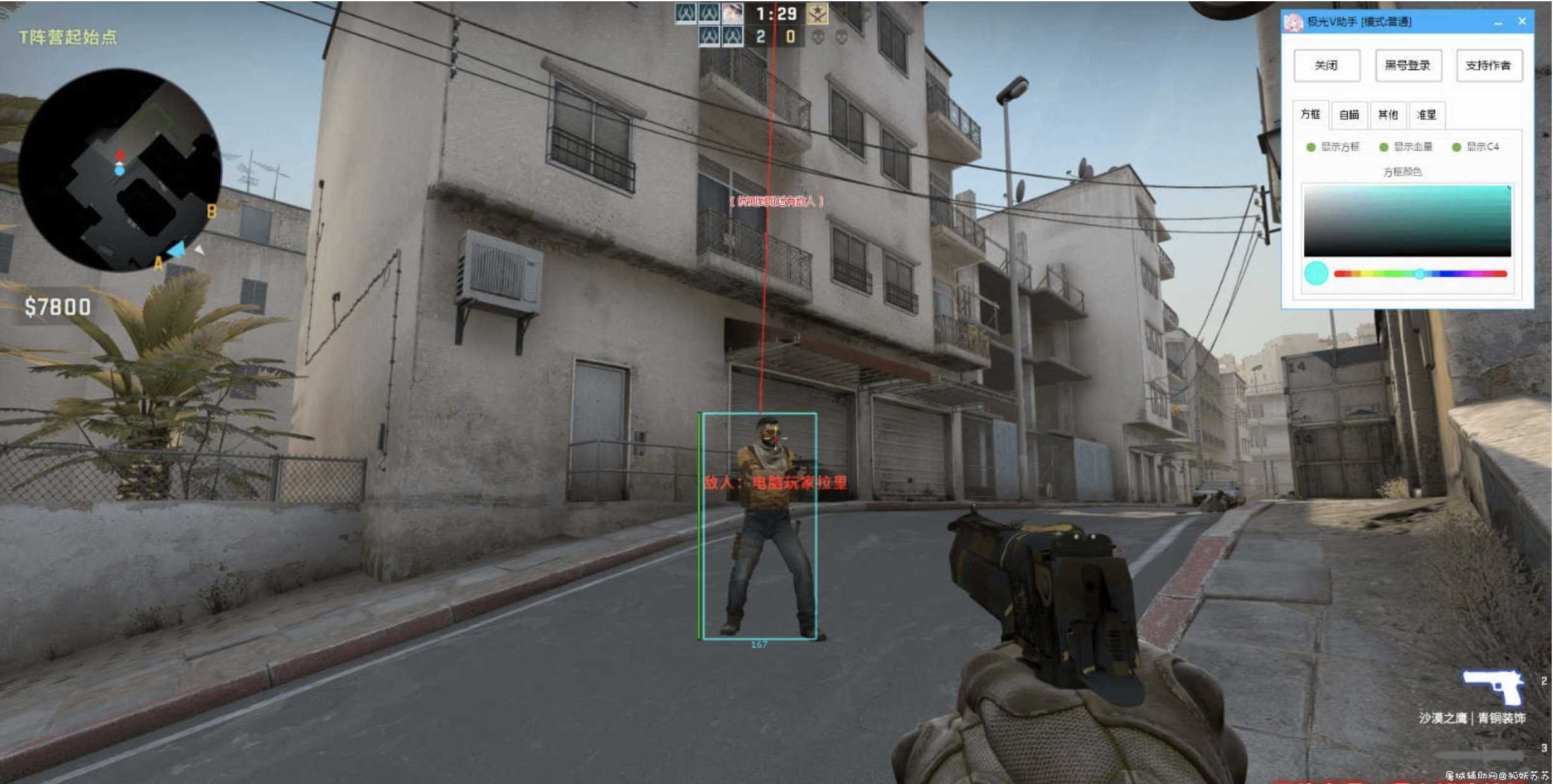CSGO极光免费游戏助手V2.42 TC辅助网www.tcsq1.com1133