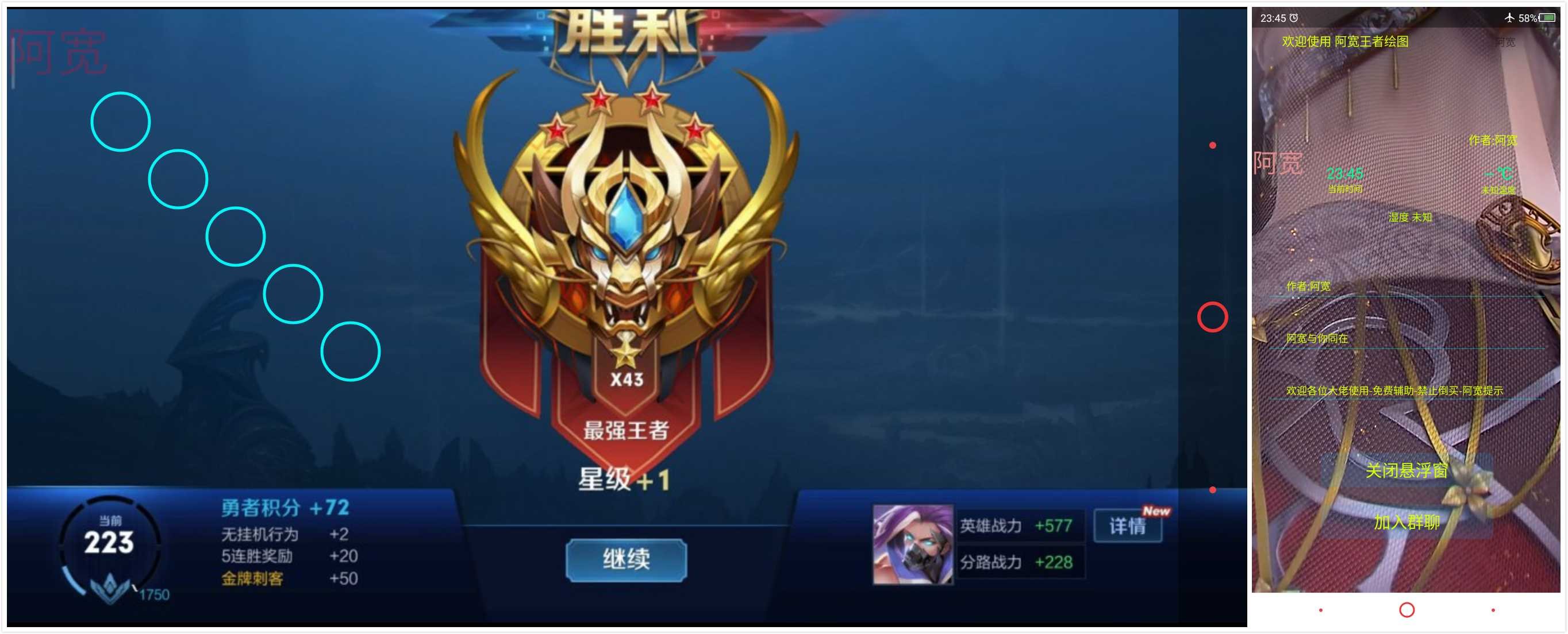 王者荣耀阿宽免费透视辅助v1.9无需防封 TC辅助网www.tcsq1.com1619