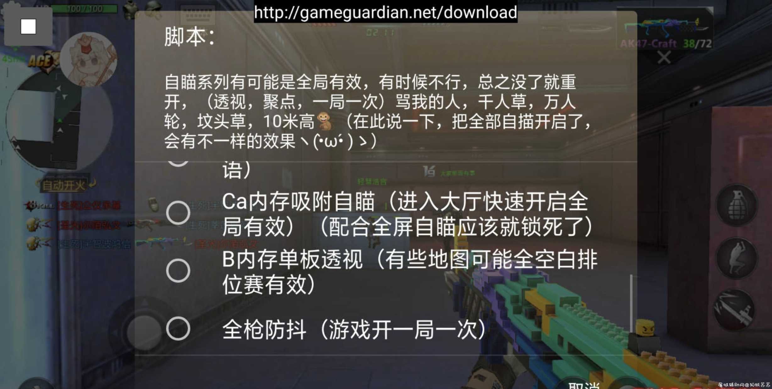 生死狙击优化辅助分享脚本3.0版本 TC辅助网www.tcsq1.com2498