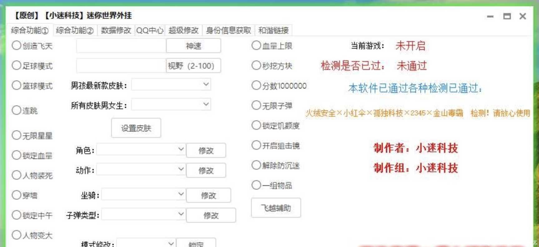 迷你世界小迷0.50.0版本源码 TC辅助网www.tcsq1.com1876