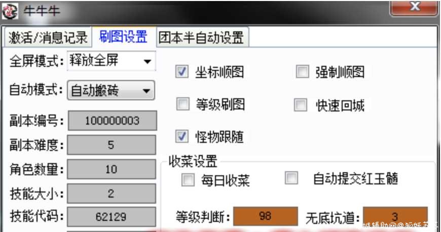 DNF牛年01.10A破解版 自动刷图+团本 TC辅助网www.tcsq1.com1534