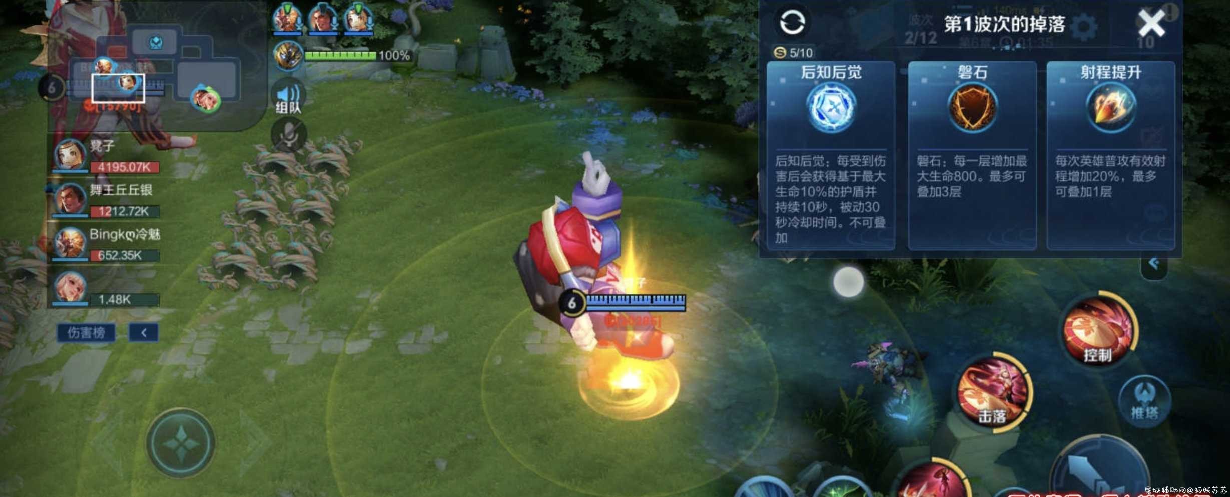 王者荣耀凹凸曼db助手v0.2 守卫峡谷db TC辅助网www.tcsq1.com1121