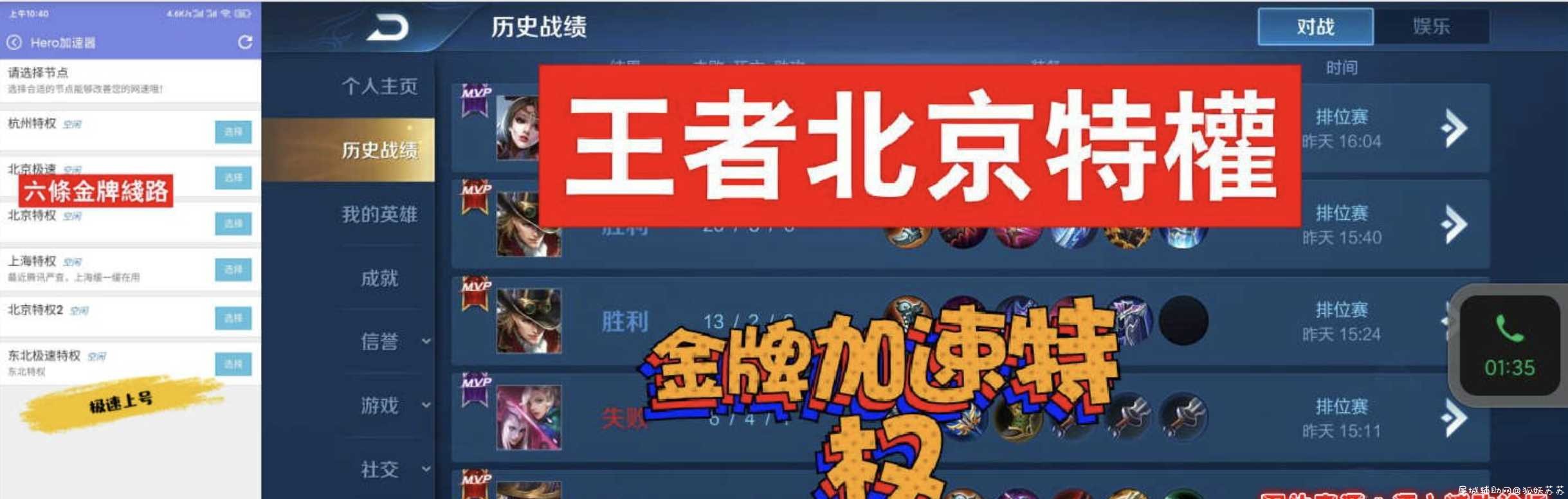 王者荣耀金牌特权加速 极速上号 TC辅助网www.tcsq1.com9949