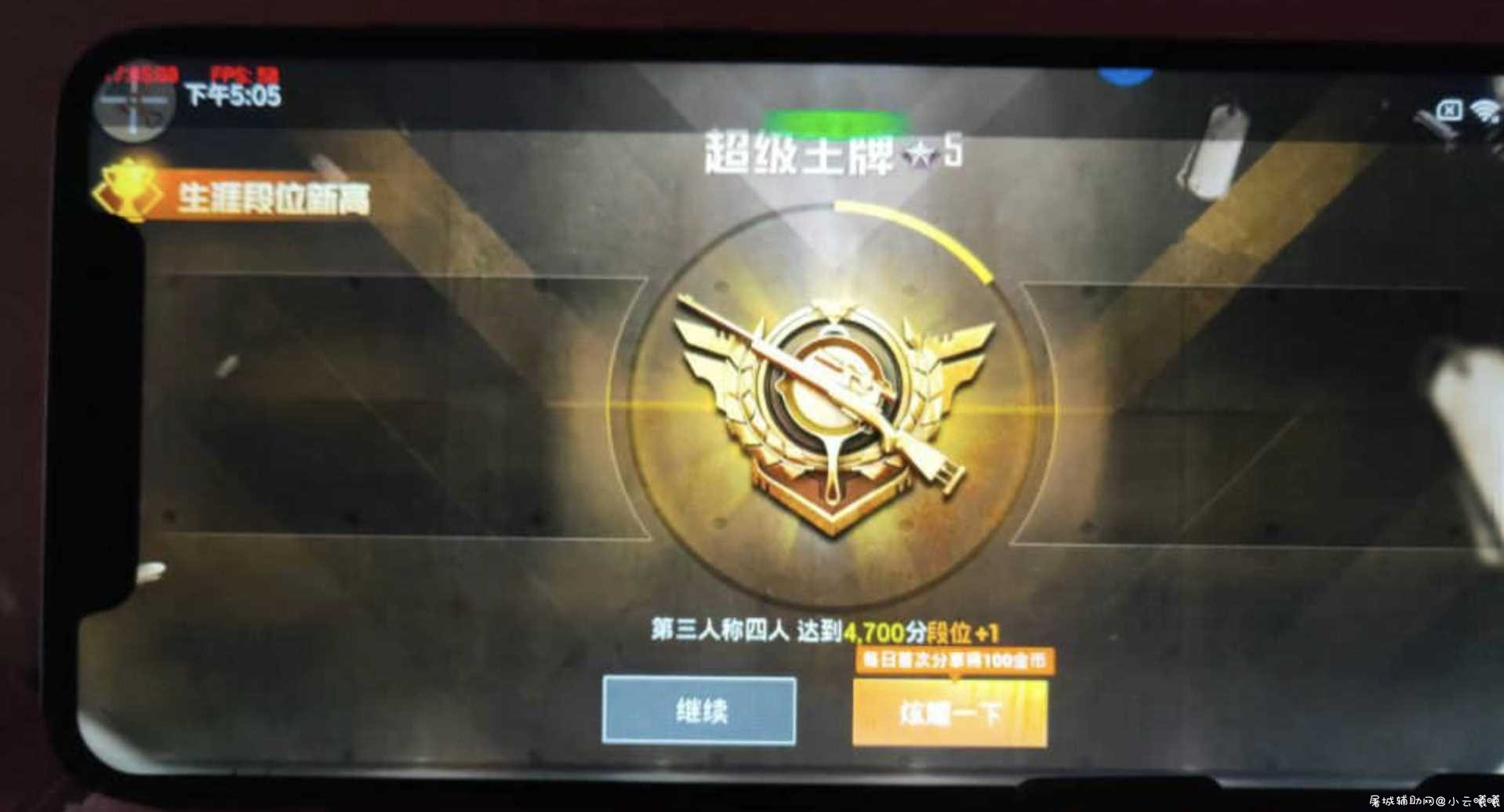 和平精英sh防追封某腿稳定战神 TC辅助网www.tcsq1.com2926