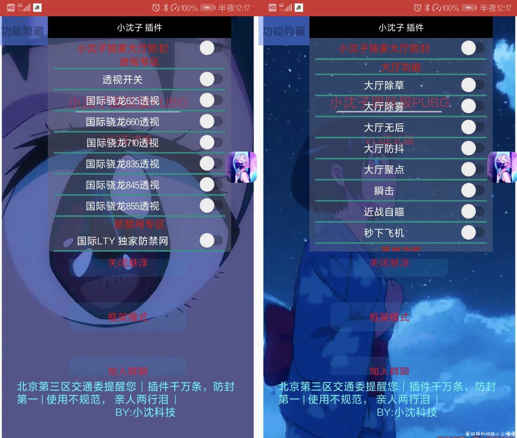 绝地求生国际服免费辅助插件v1.3 TC辅助网www.tcsq1.com1035