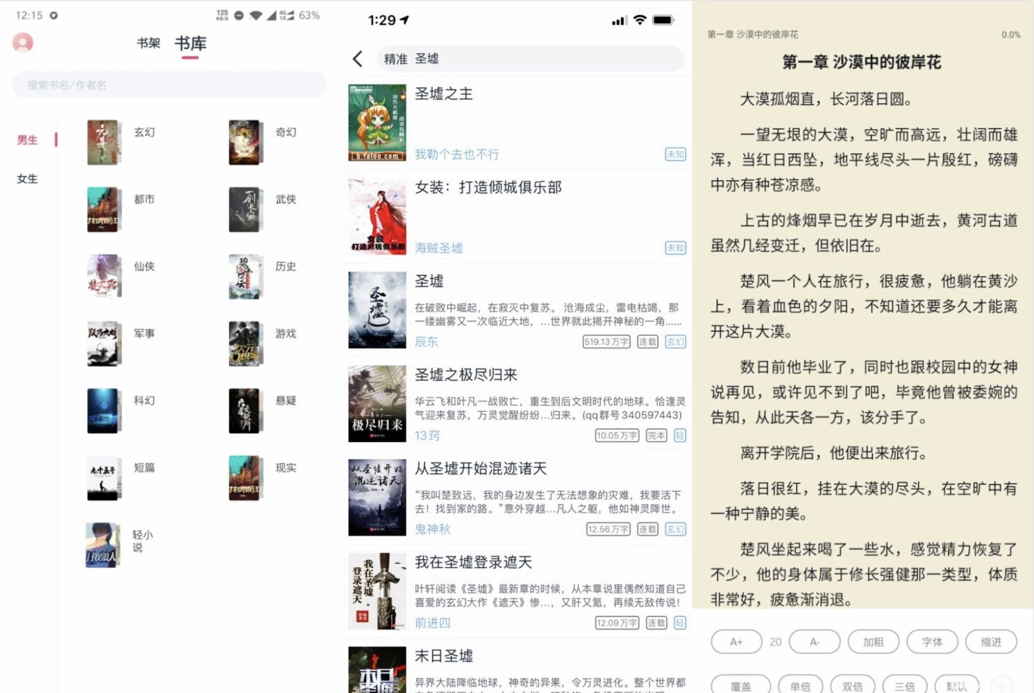 荔枝阅读v1.3.0去广告,热点/新书源/会员版 TC辅助网www.tcsq1.com9887