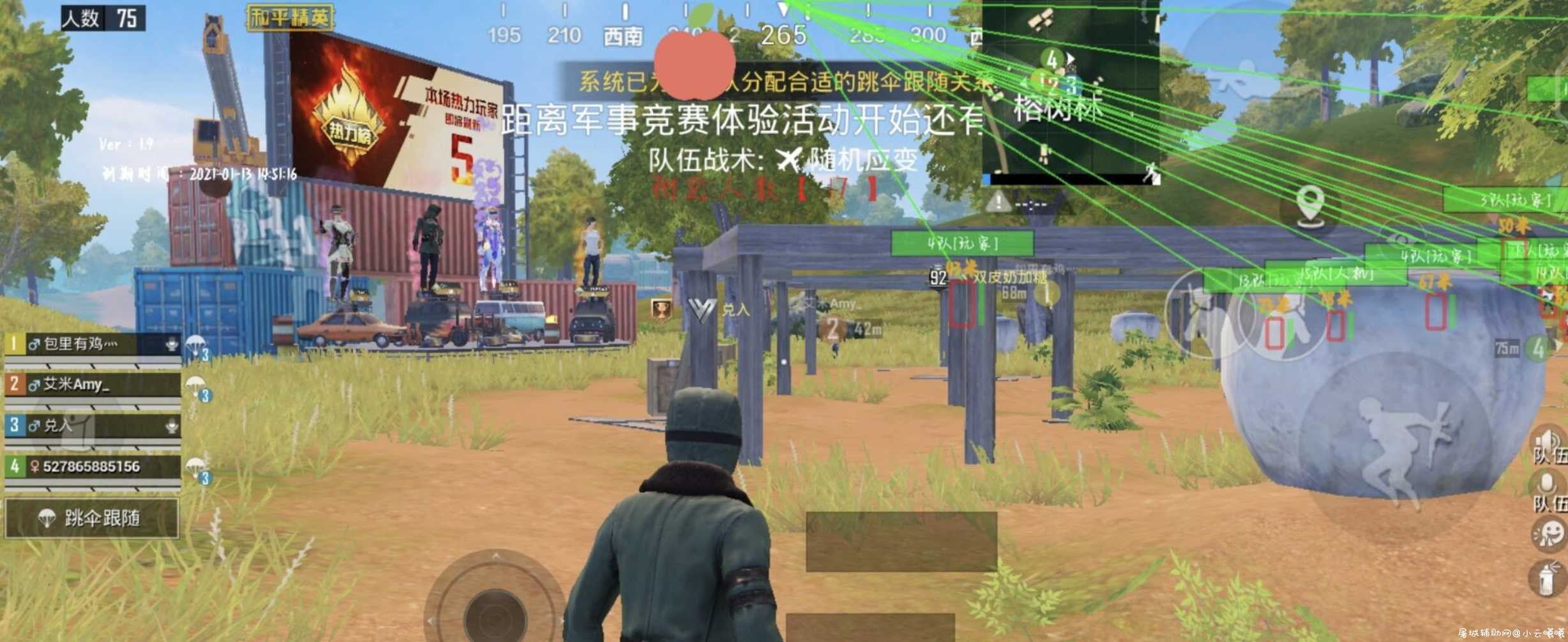 和平精英国服圆梦内部辅助v1.5破解版 TC辅助网www.tcsq1.com7723
