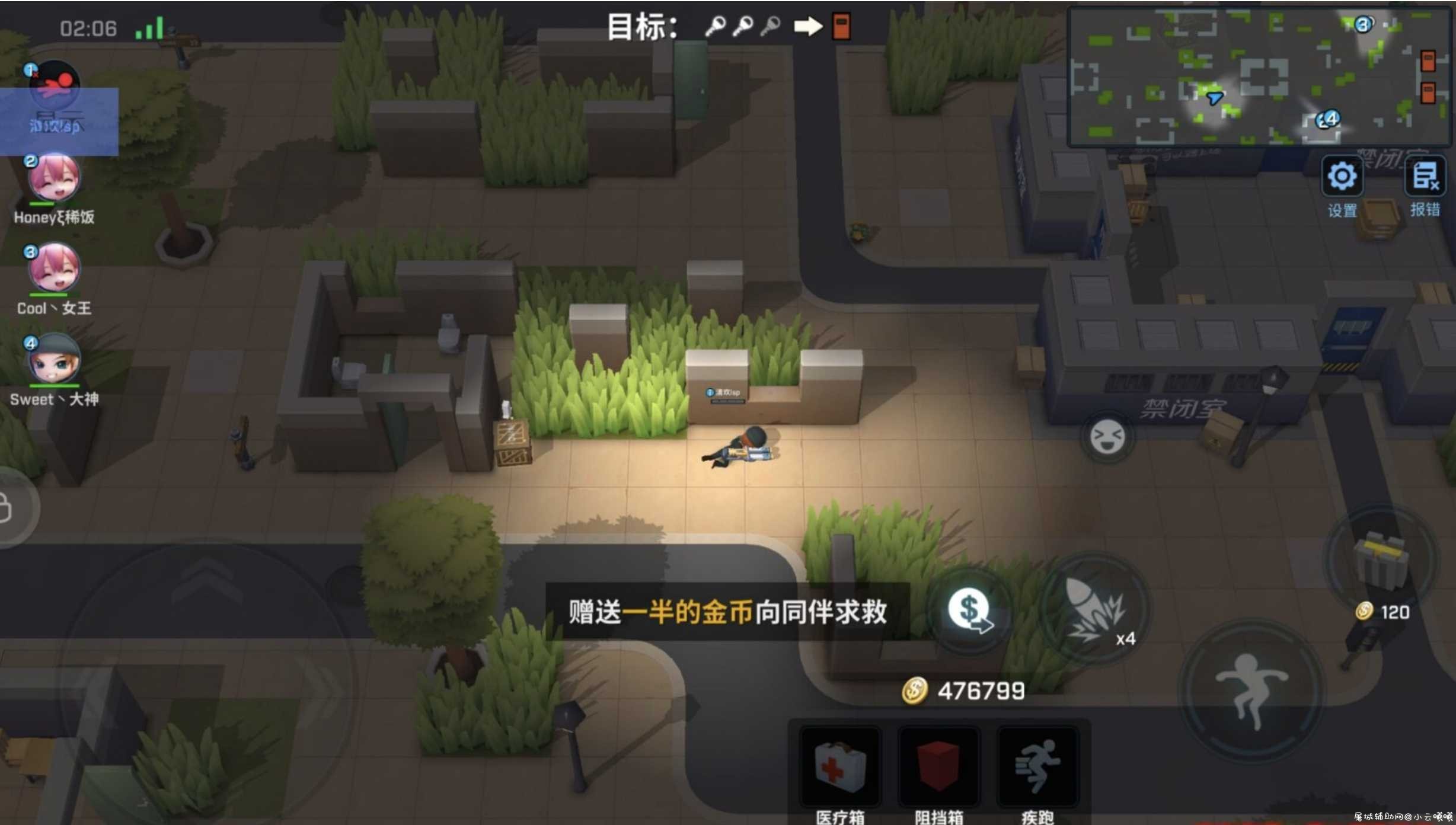 逃跑吧少年手游-免费辅助+端口分享 TC辅助网www.tcsq1.com1166