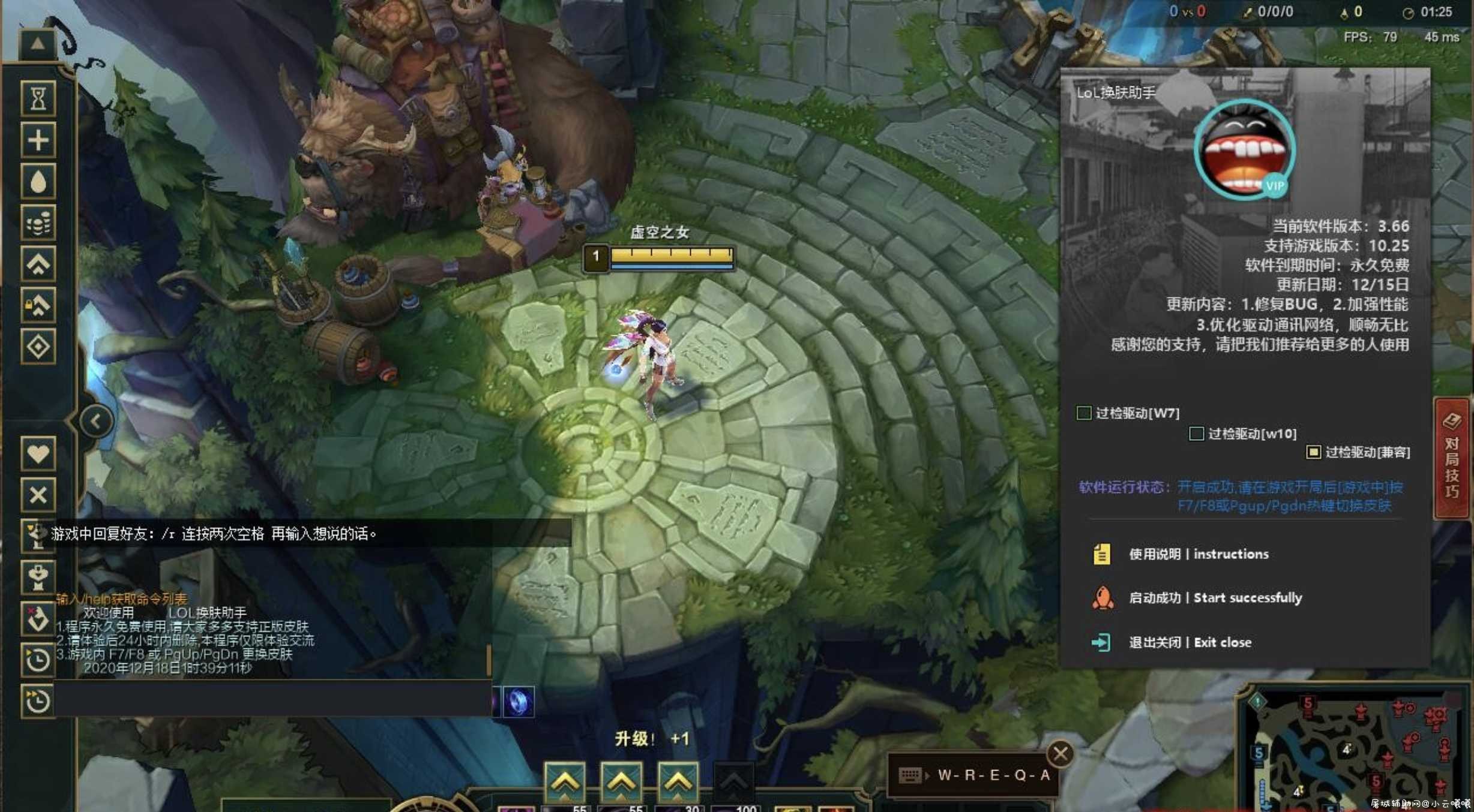 LOL换肤助手v3.75永久免费版 TC辅助网www.tcsq1.com3688