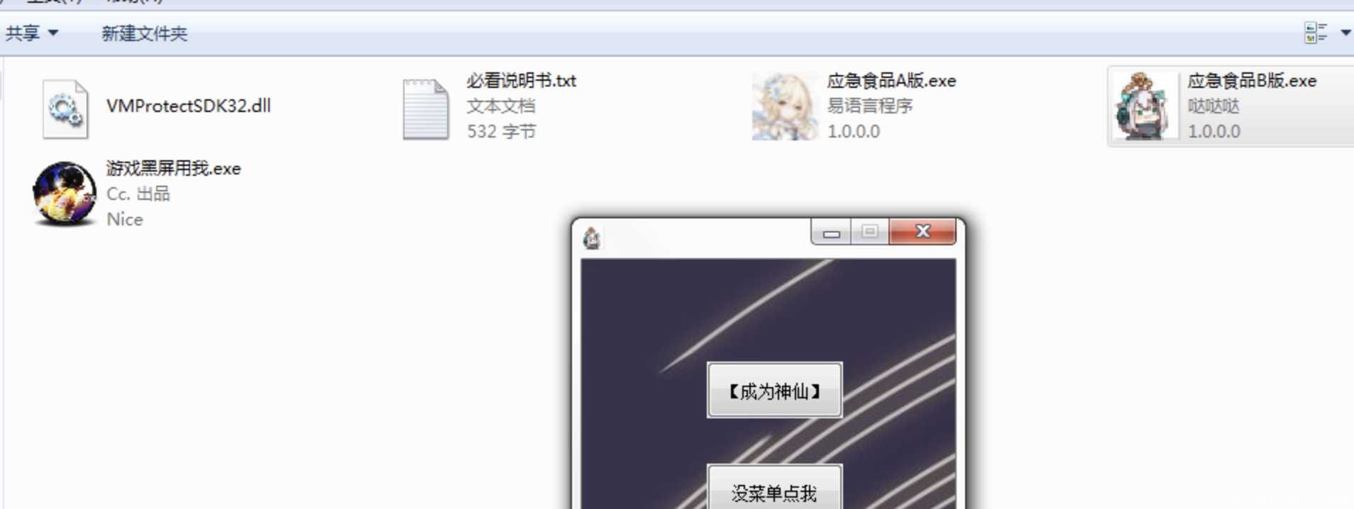PC原神上市的两款辅助破解版分享 TC辅助网www.tcsq1.com9205