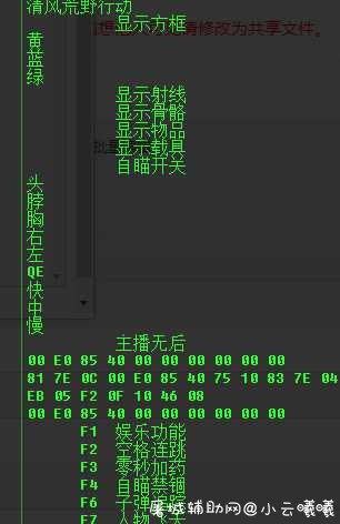 HYXD清风超功能辅助免费版本26 TC辅助网www.tcsq1.com5288