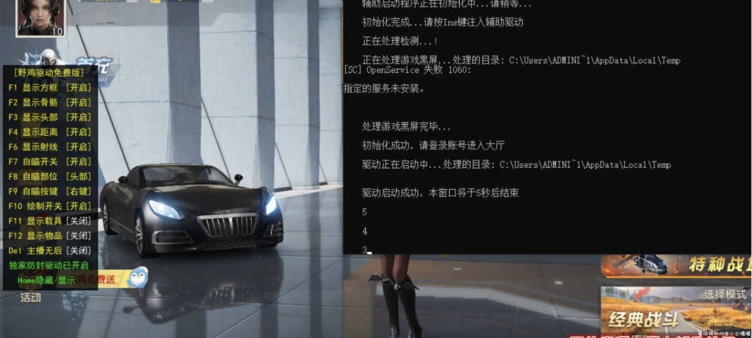 HYXD野鸡驱动辅助免费版v1.0.0.1 TC辅助网www.tcsq1.com5926
