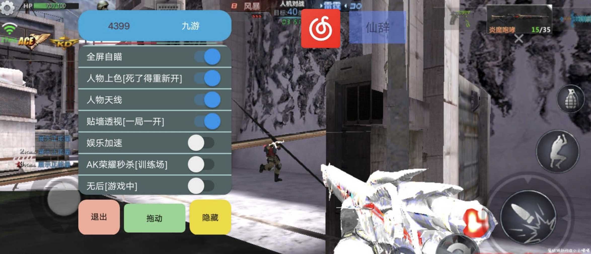生死狙击手游-x2.2免费辅助插件 修复加速 TC辅助网www.tcsq1.com6788