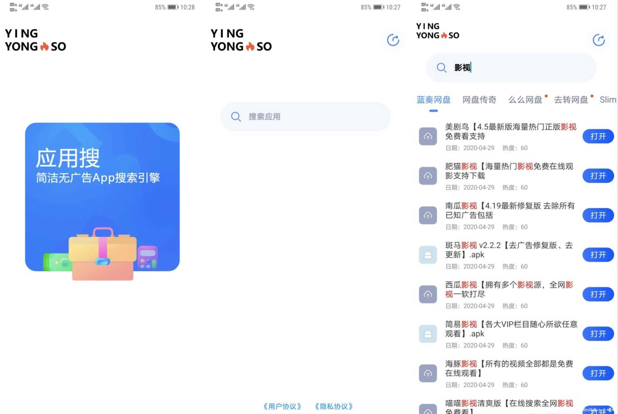 应用搜v1.0.7直装会员版/网盘资源搜搜搜 TC辅助网www.tcsq1.com4713