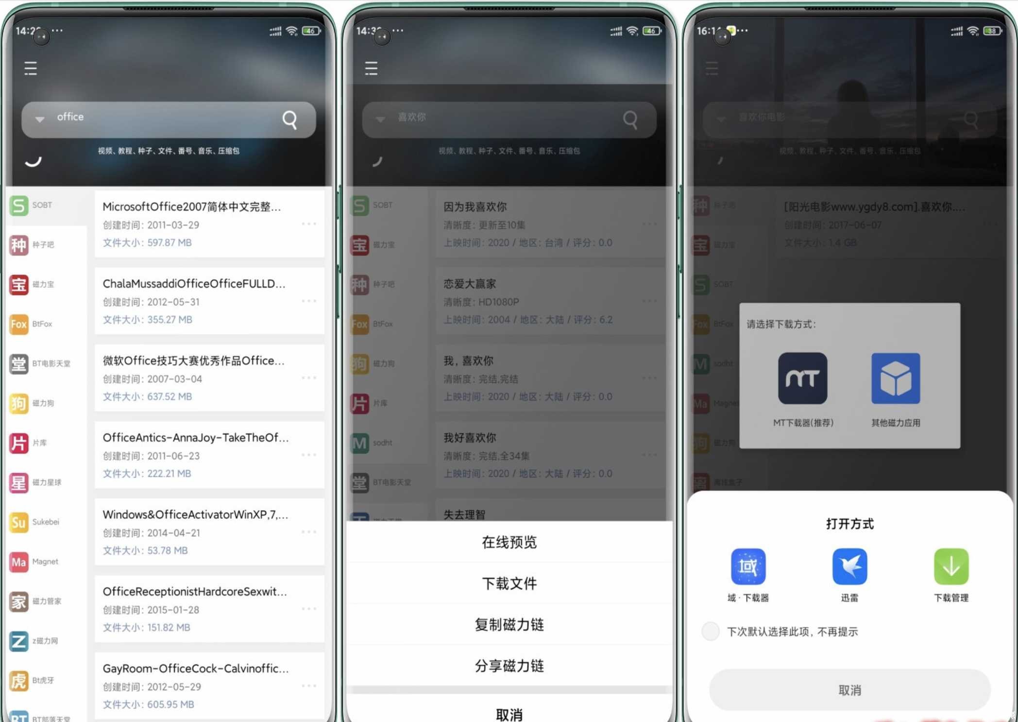 So磁力v1.1.6会员版30个高级绅士级引擎 TC辅助网www.tcsq1.com1397