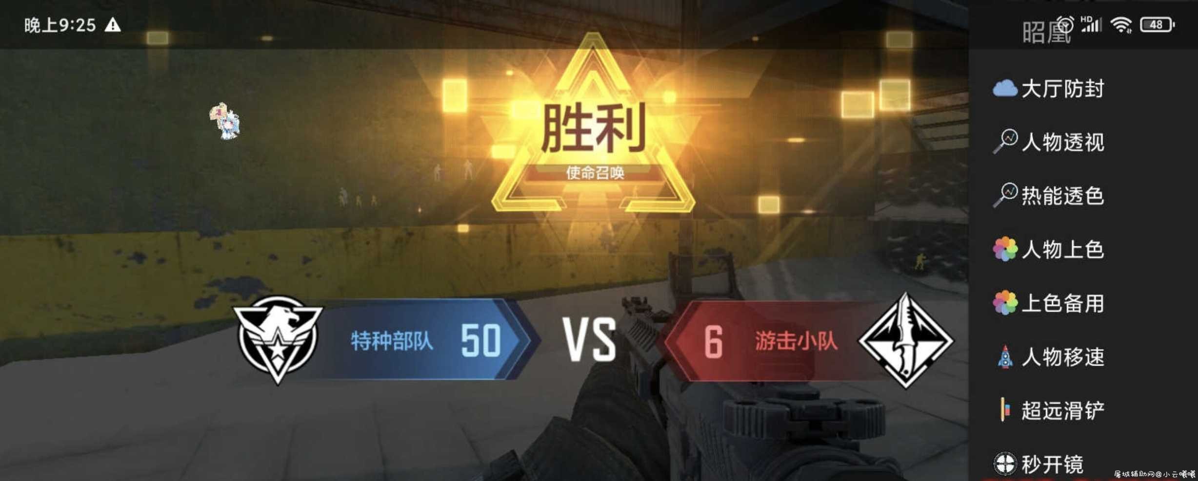 使命召唤 昭凰辅助破解版 自带防封 TC辅助网www.tcsq1.com6710