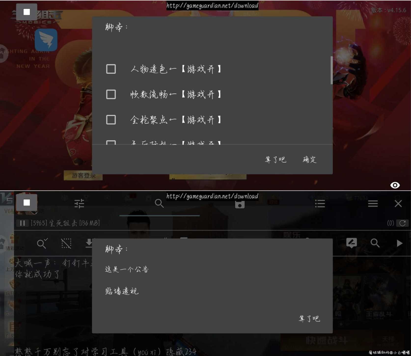 生死狙击手游免费辅助脚本分享 TC辅助网www.tcsq1.com3166