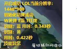 LOL自动化操作 卡牌切牌器 无视版本更新 TC辅助网www.tcsq1.com1319
