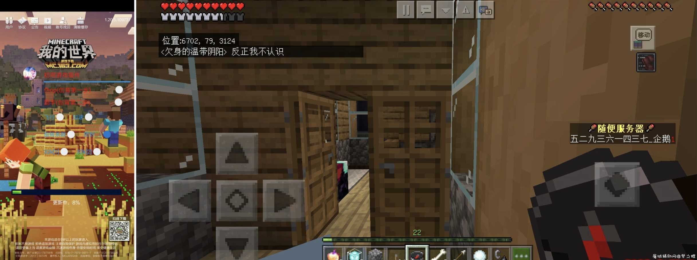 我的世界初雨辅助插件破解版本v1.17 TC辅助网www.tcsq1.com8627
