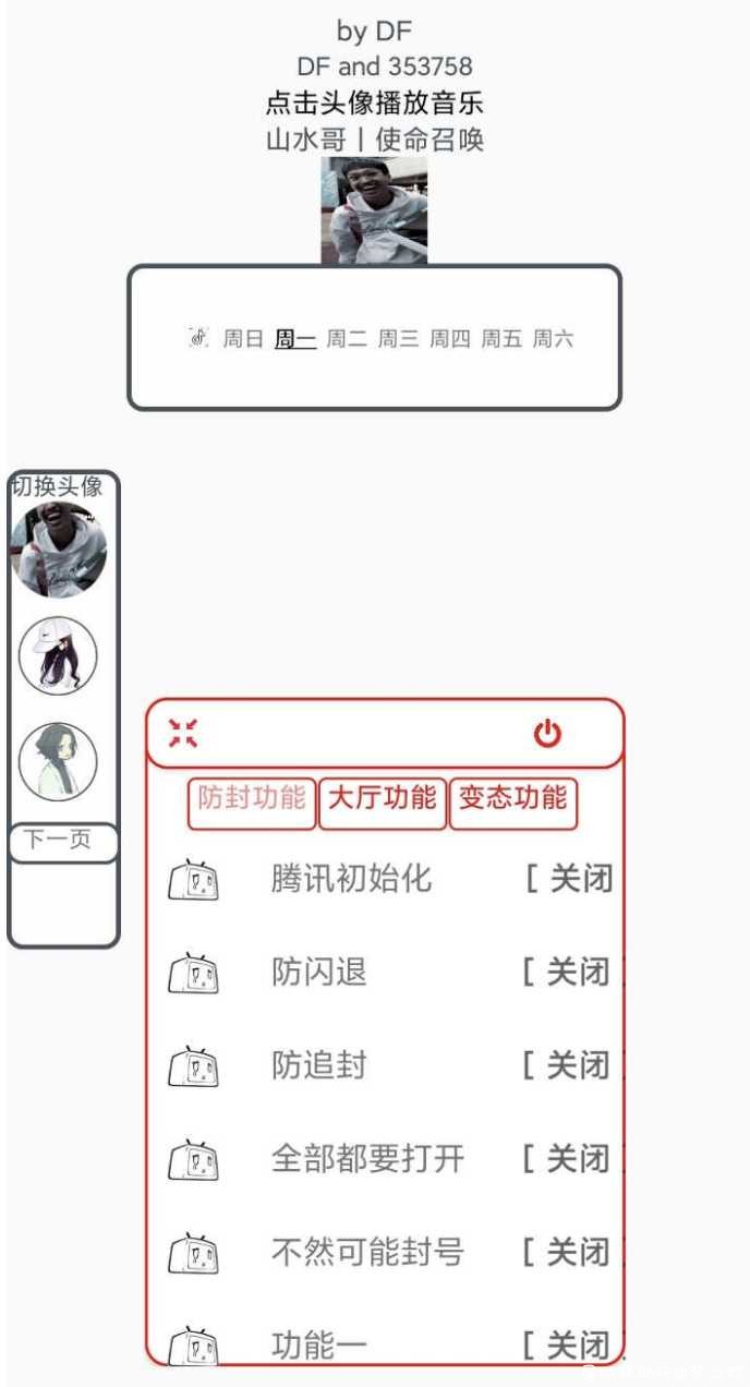 刺激战场国际服山水哥v1.4免费插件 TC辅助网www.tcsq1.com6163